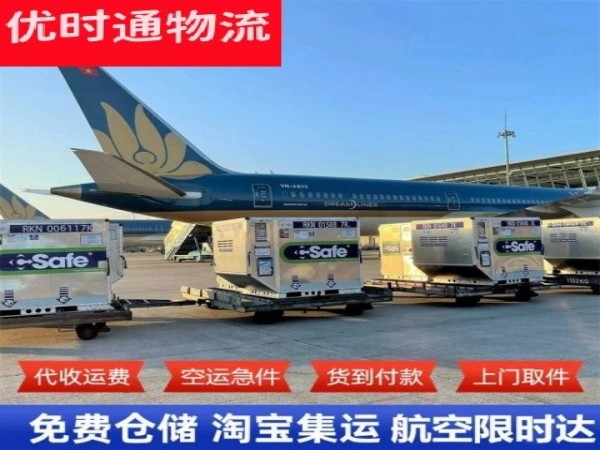 新丰到太原空运加急专线